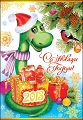 C Новым 2013 годом!пусть в новом году у тебя все все будет хорошо,Руська))))успехов и исполнения желаний)) (от marmeladka19)
