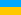Страна - Украина 
UKRAINE (UKR)
Регион - Восточная Европа